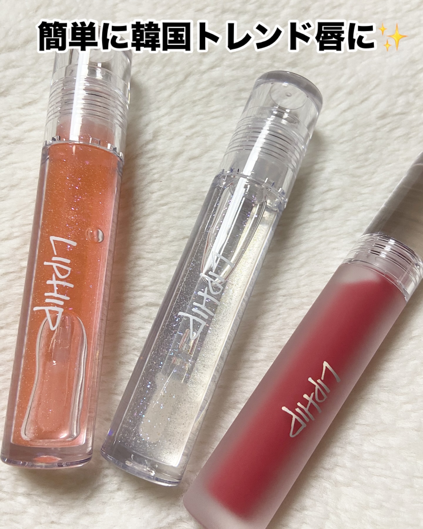 リップヒップグロッシーリップティント #24 インスタグラムゴットネス/LIPHIP(リップヒップ)/口紅を使ったクチコミ（2枚目）