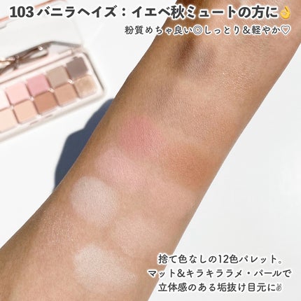 プロ アイ パレット エアー/CLIO/アイシャドウパレットを使ったクチコミ(5枚目)