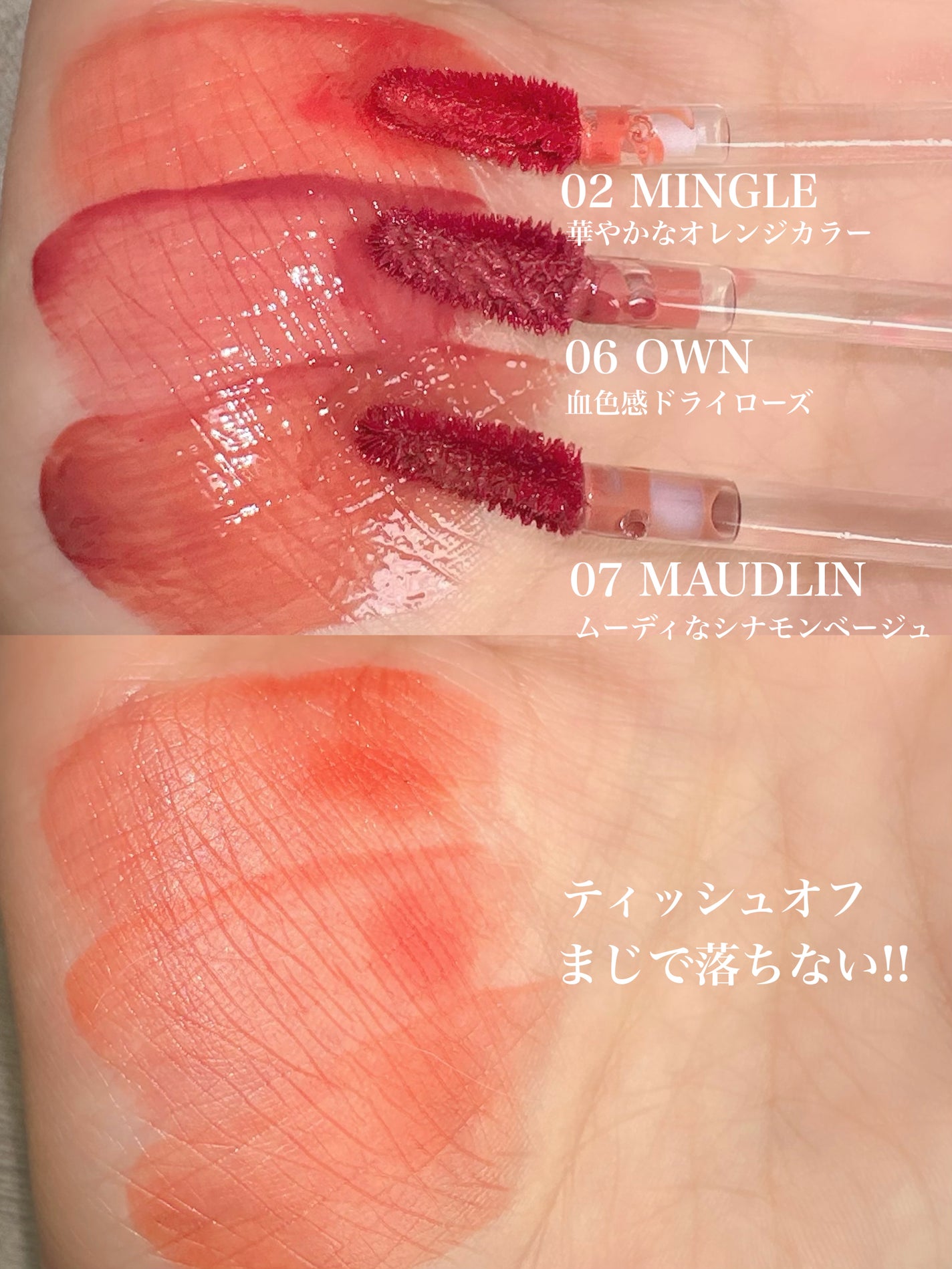 THIN GLOW TINT/BRAYE/口紅を使ったクチコミ(3枚目)