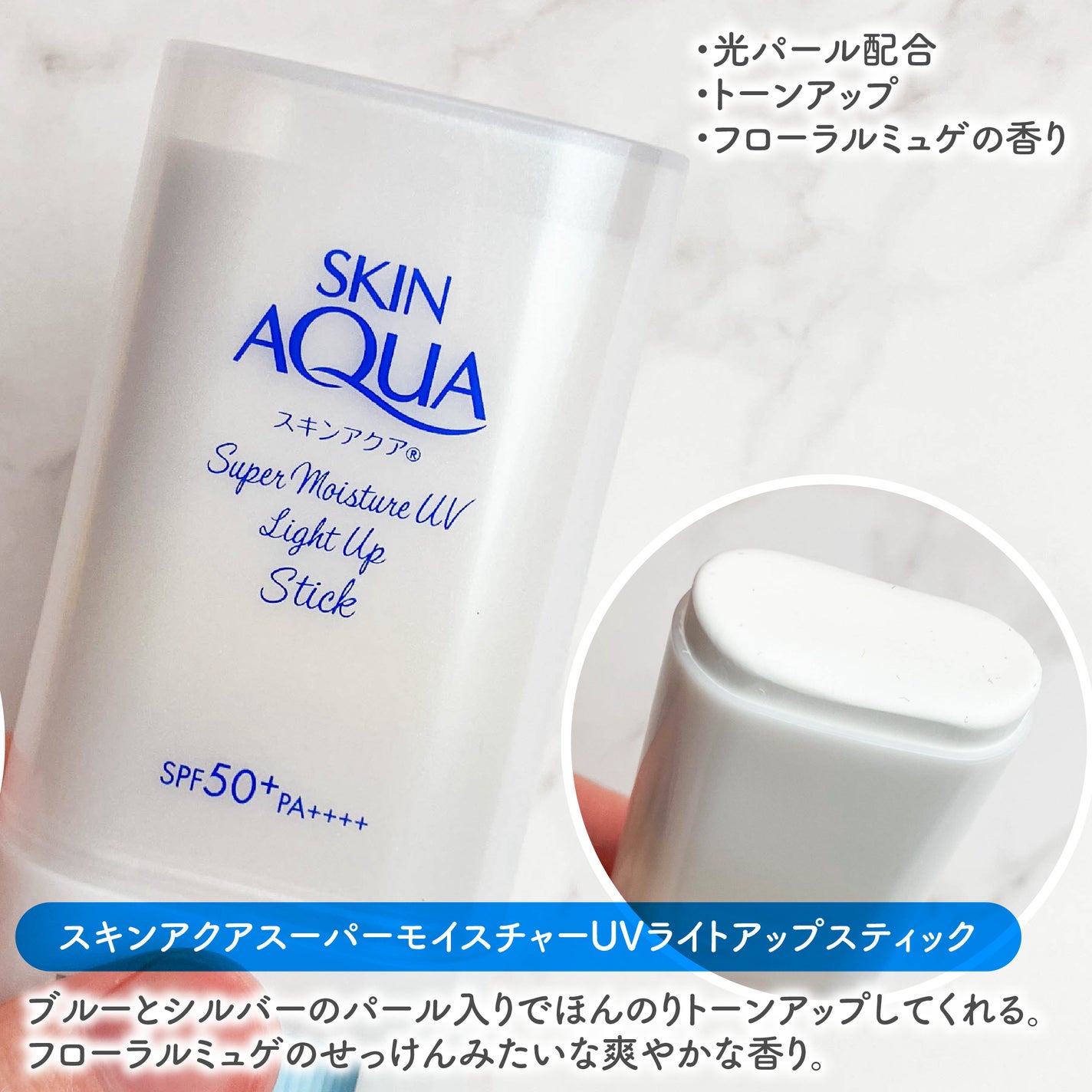 紫外線予報 さらさらUVスティックF/紫外線予報/日焼け止めスティックを使ったクチコミ(5枚目)