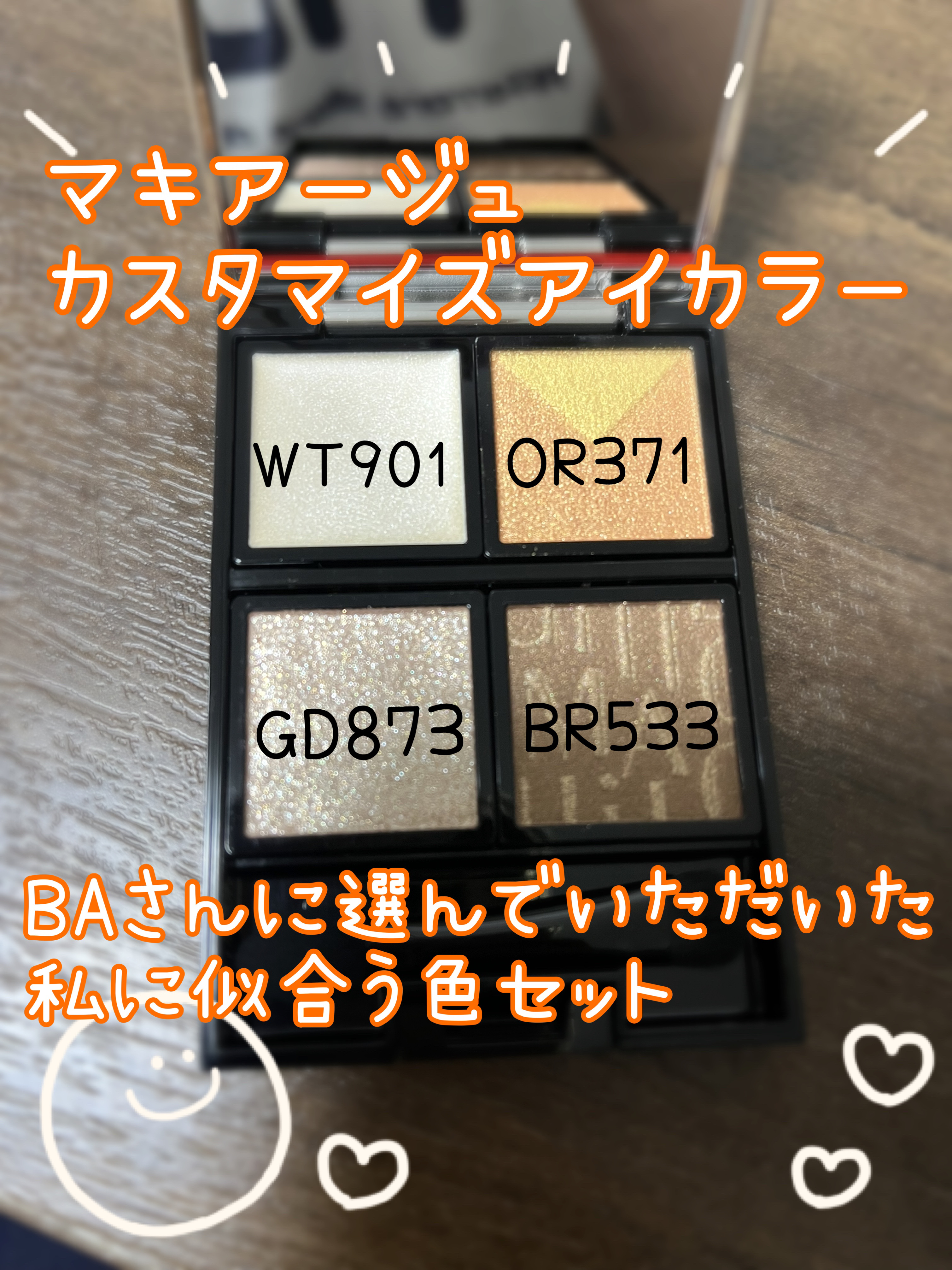 ドラマティックアイカラー (パウダー)/(クリーム)/マキアージュ/アイシャドウパレットを使ったクチコミ（2枚目）