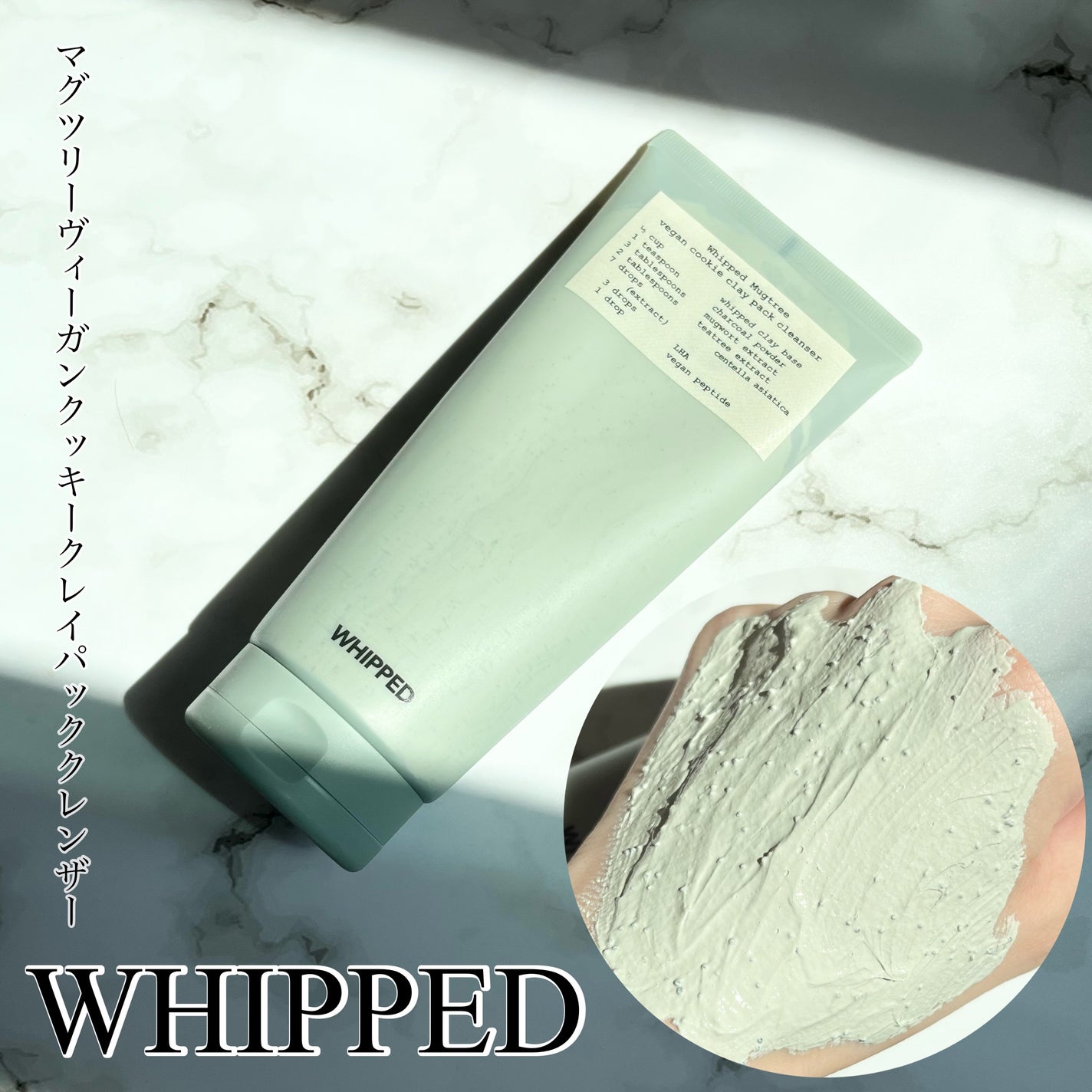 manya✩フォロバ100 on LIPS 「#PR#whippedクッキーのように散りばめられたチャコール..」(1枚目)