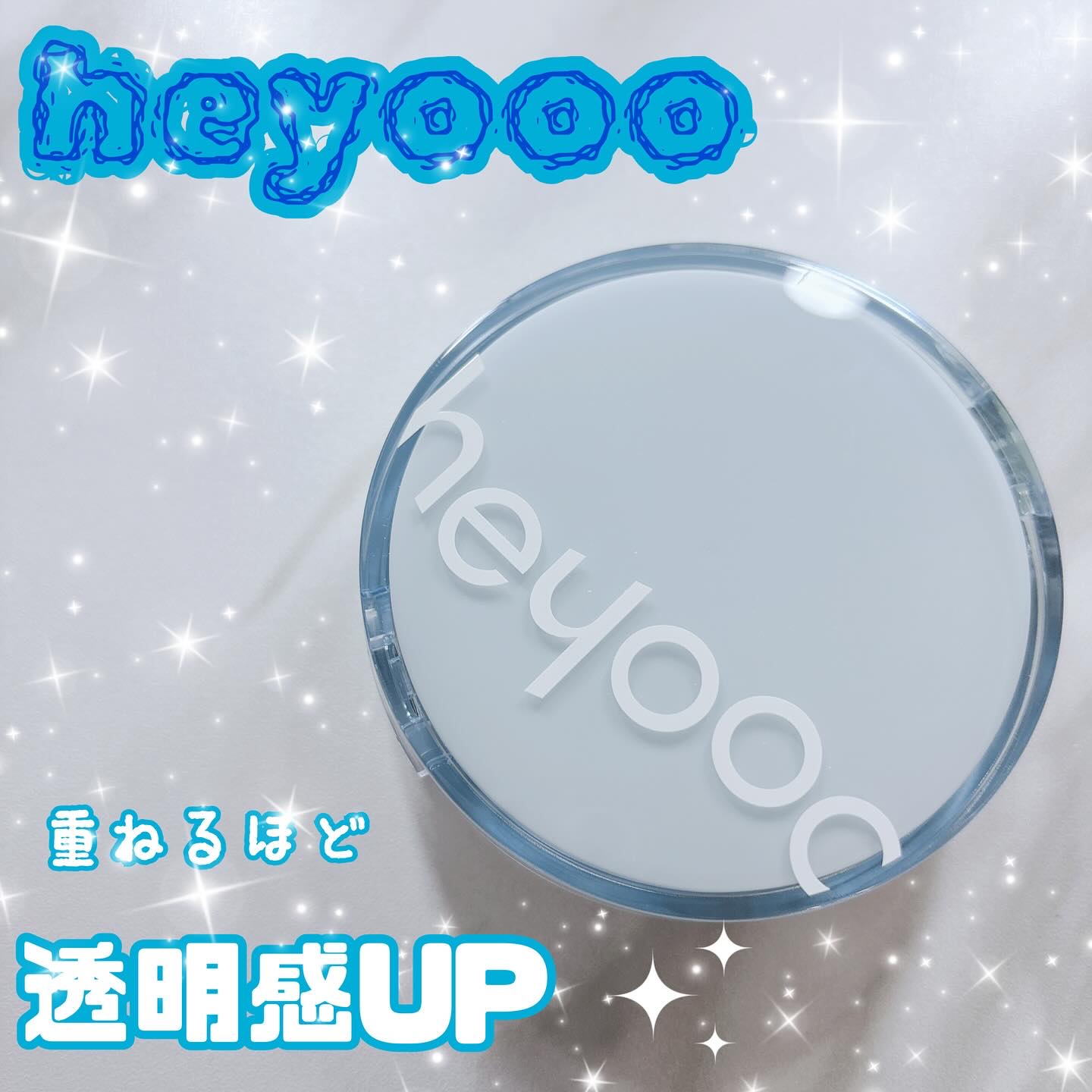 healty glow cushion /heyooo/クッションファンデーションを使ったクチコミ（1枚目）