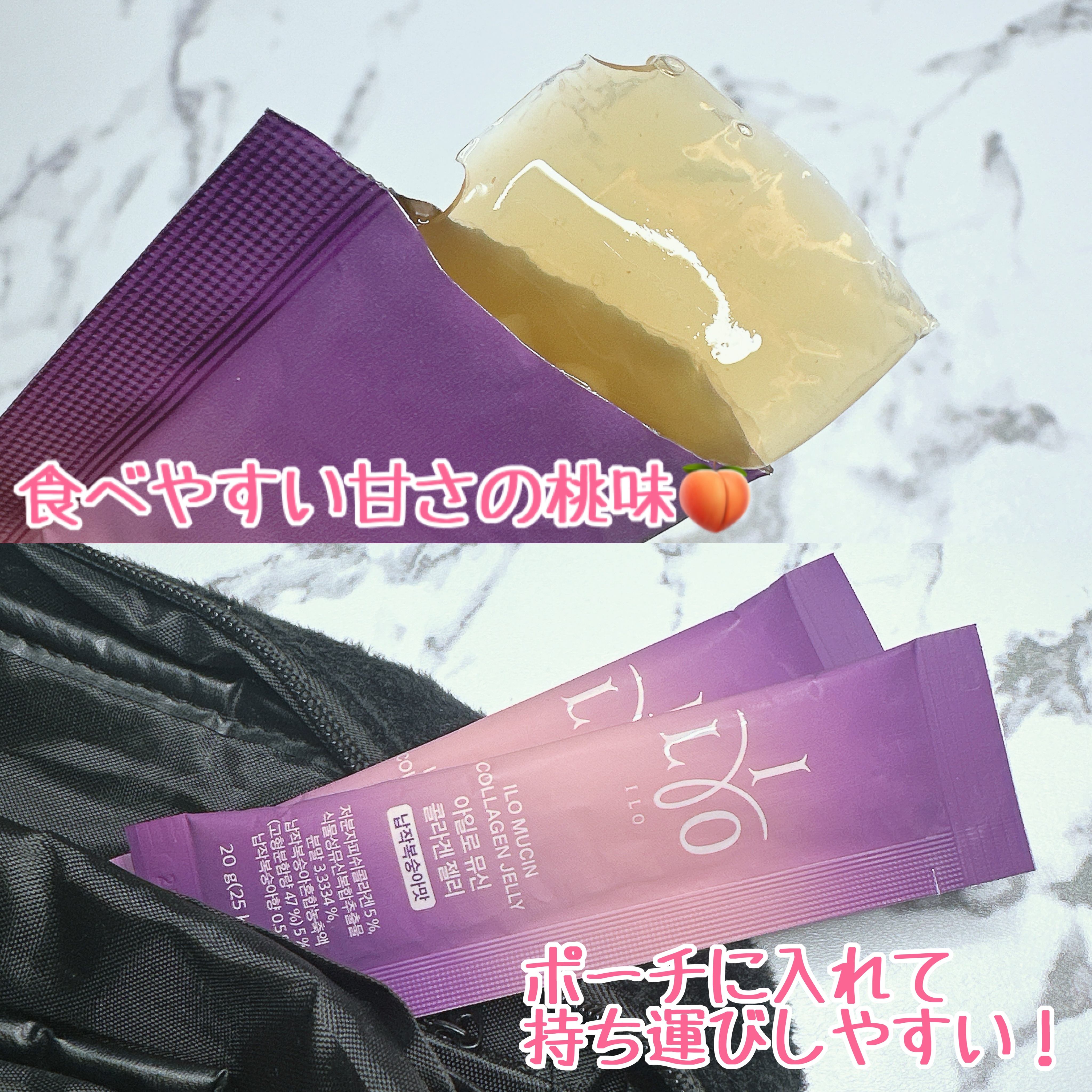 ILO ムチンコラーゲンゼリー/東亜製薬/美容サプリメントを使ったクチコミ（3枚目）