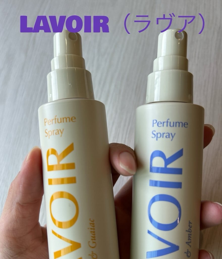 パフュームスプレー ホワイトムスク＆アンバー/LAVOIR/香水(その他)を使ったクチコミ（1枚目）