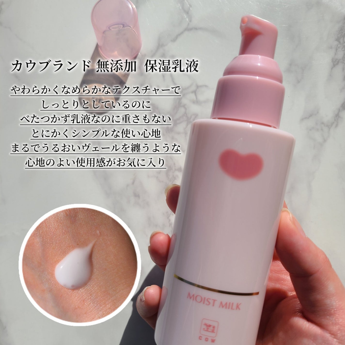 保湿乳液/カウブランド無添加/乳液を使ったクチコミ(3枚目)