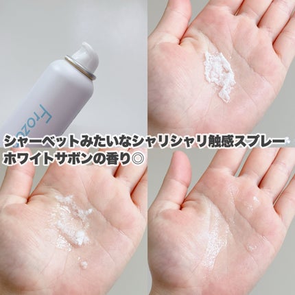 フローズンスプレー ホワイトサボンの香り/スキューズミー/デオドラント・制汗剤を使ったクチコミ(4枚目)