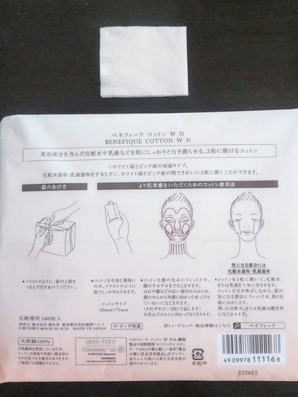 ベネフィーク リュクス ファーミングローション/BENEFIQUE/化粧水を使ったクチコミ(3枚目)