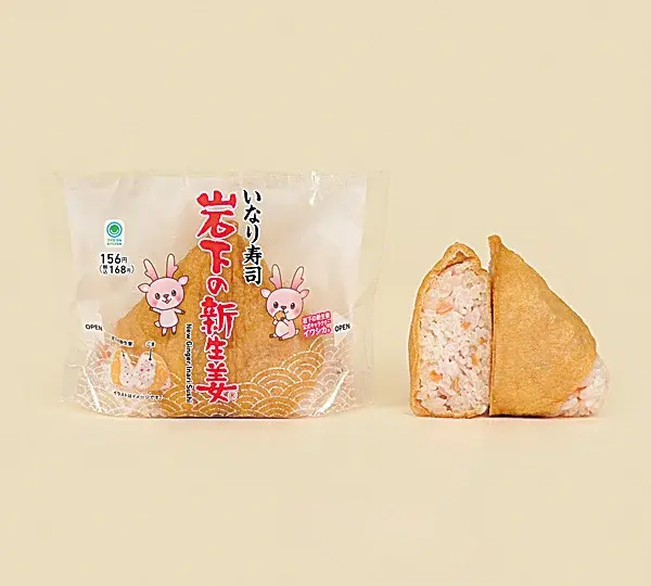 岩下の新生姜 いなり寿司 ファミリーマート