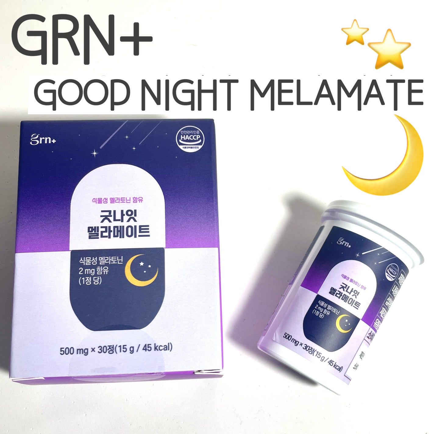 グッドナイト メラメイト/grn+/健康サプリメントを使ったクチコミ(1枚目)