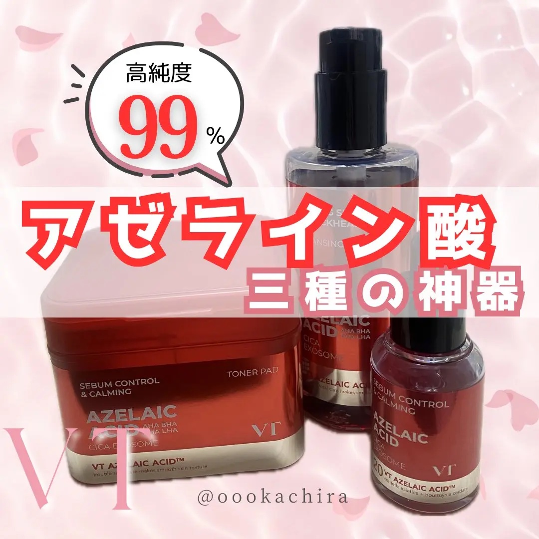 A1カーミング アンプル/VT/美容液を使ったクチコミ（1枚目）