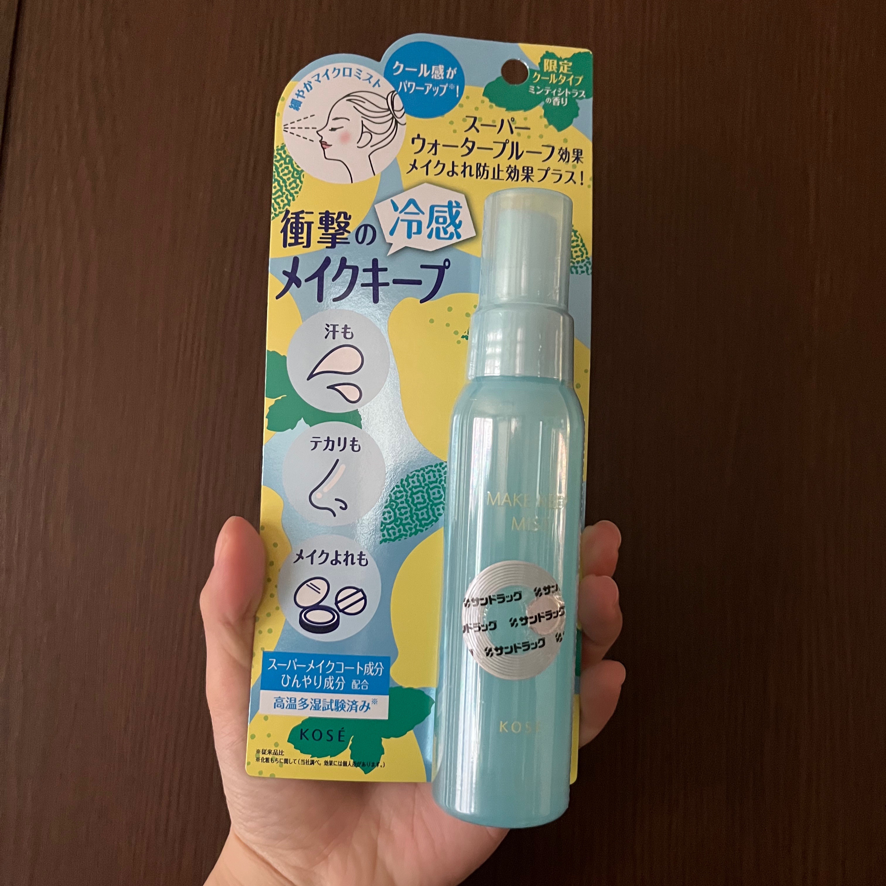 メイク キープ ミスト EX + COOL/コーセーコスメニエンス/フィックスミストを使ったクチコミ（2枚目）