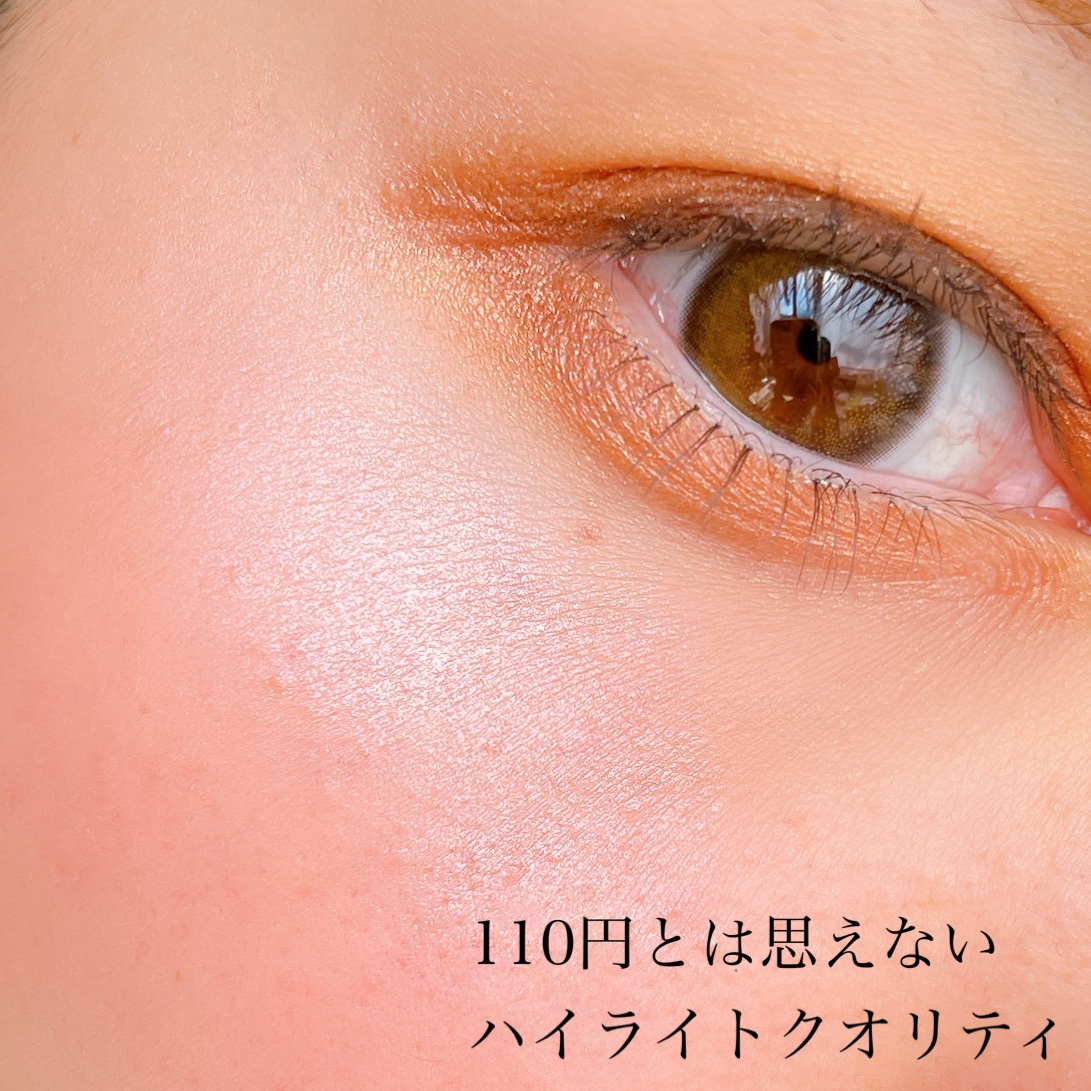 &. WithCharm レア感覚ハイライター/DAISO/クリームハイライトを使ったクチコミ（3枚目）