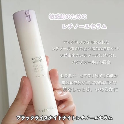 ブラックライスプロバイオティクスバリアエッセンス /haruharu wonder/美容液を使ったクチコミ(6枚目)