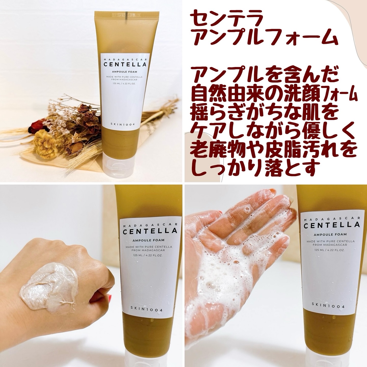 センテラ アンプルフォーム/SKIN1004/洗顔フォームを使ったクチコミ（3枚目）