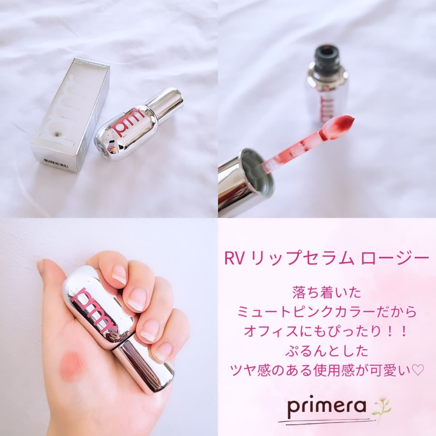 レチノール ボリューム リップセラム/primera/リップグロスを使ったクチコミ（2枚目）