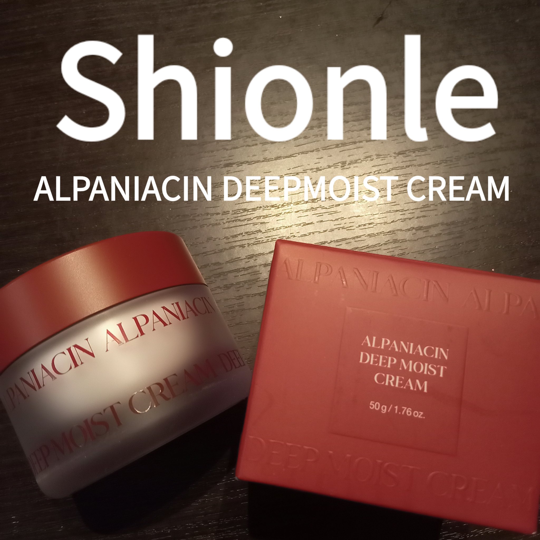 アルファナイアシン ディープモイストクリーム　/ShionLe/フェイスクリームを使ったクチコミ（1枚目）