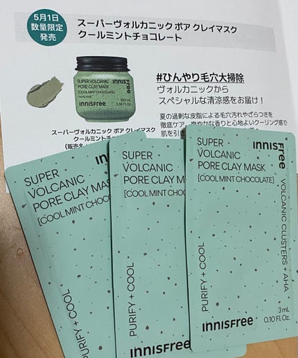 スーパーヴォルカニック ポア クレイマスク クールミントチョコレート/innisfree/洗い流すパック・マスクを使ったクチコミ(1枚目)