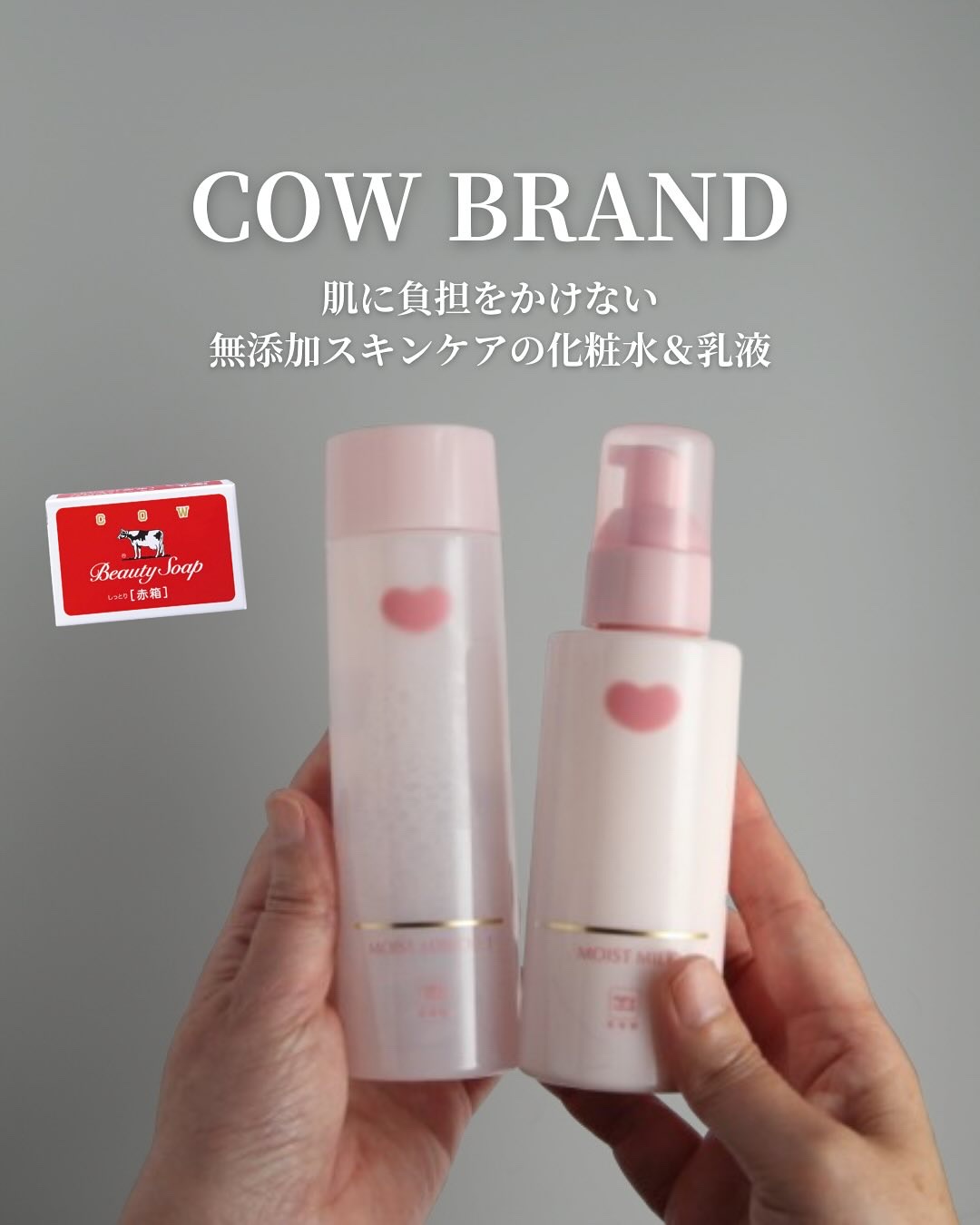 保湿乳液/カウブランド無添加/乳液を使ったクチコミ（1枚目）