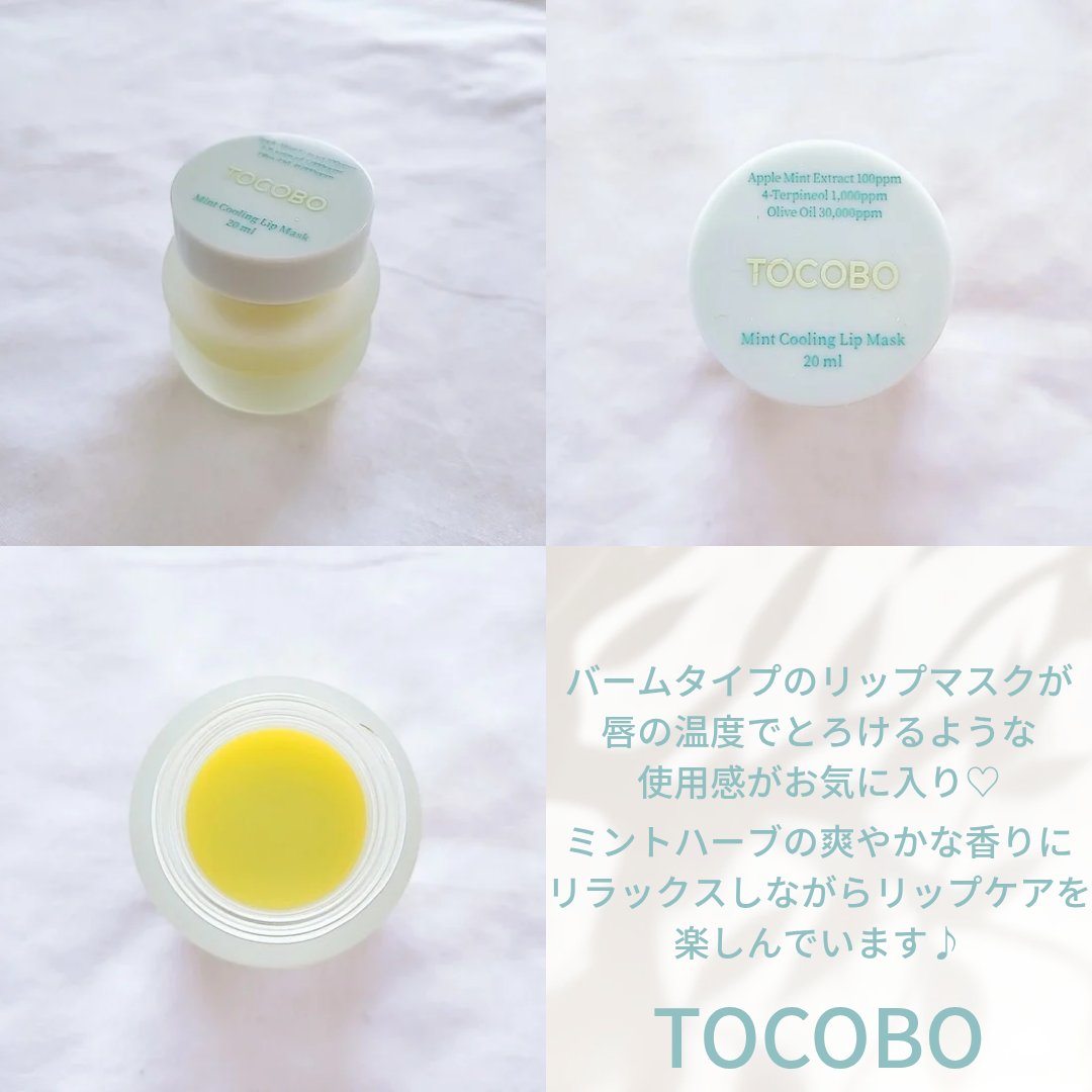 ミントクーリングリップマスク/TOCOBO/リップマスクを使ったクチコミ（1枚目）