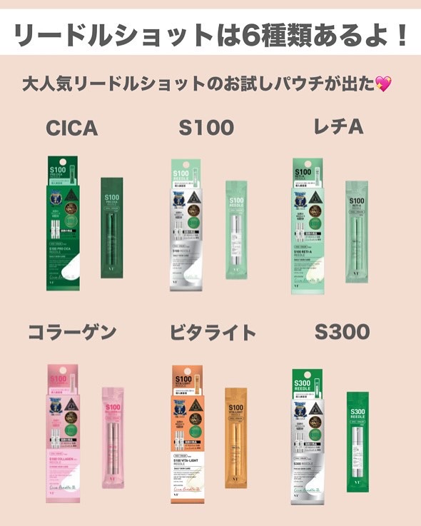 リードルショットEX CICAモデリングパック/VT/シートマスク・パックを使ったクチコミ（2枚目）