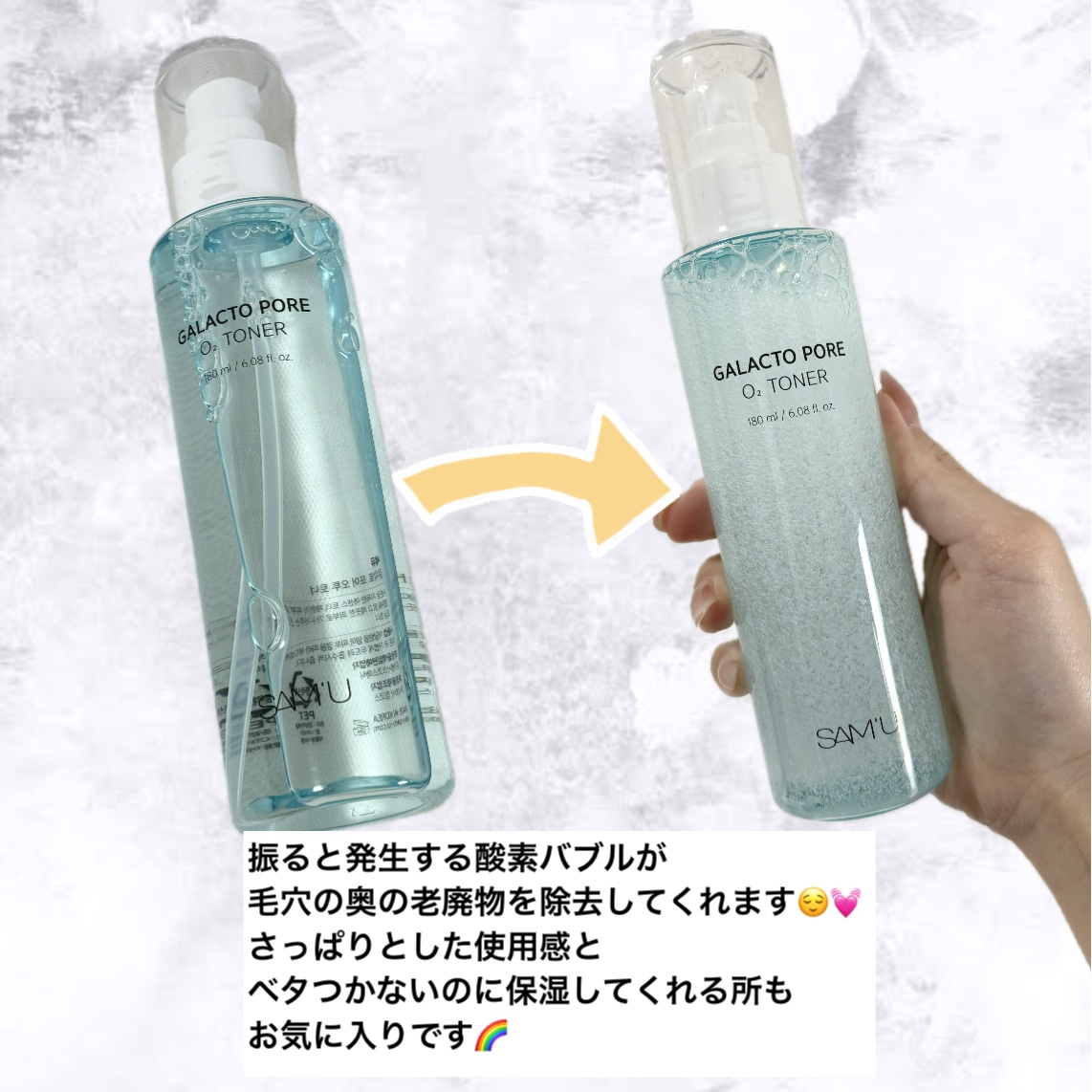 サミュ ガラクトポア オーツートナー/SAM'U/化粧水を使ったクチコミ（2枚目）