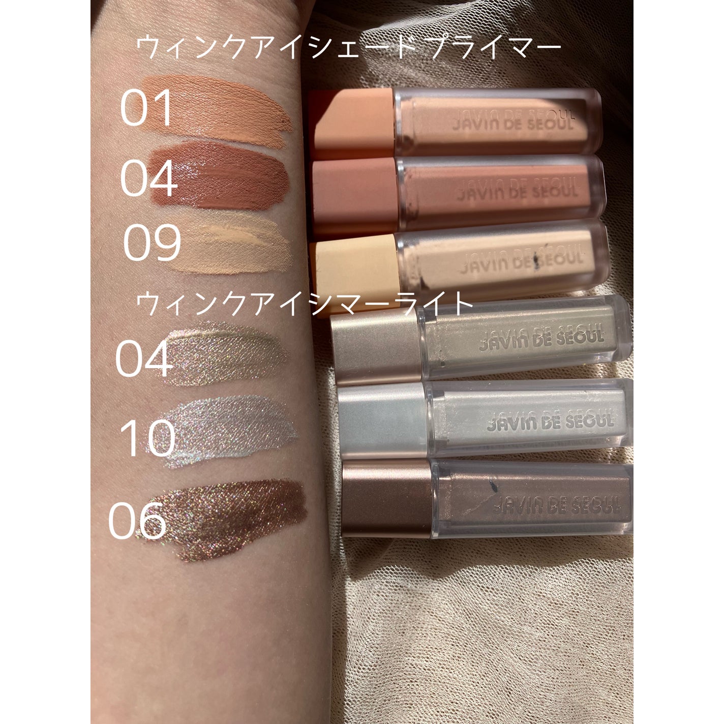 ウインク アイ シェード プライマー/Javin De Seoul/リキッドアイシャドウを使ったクチコミ(2枚目)