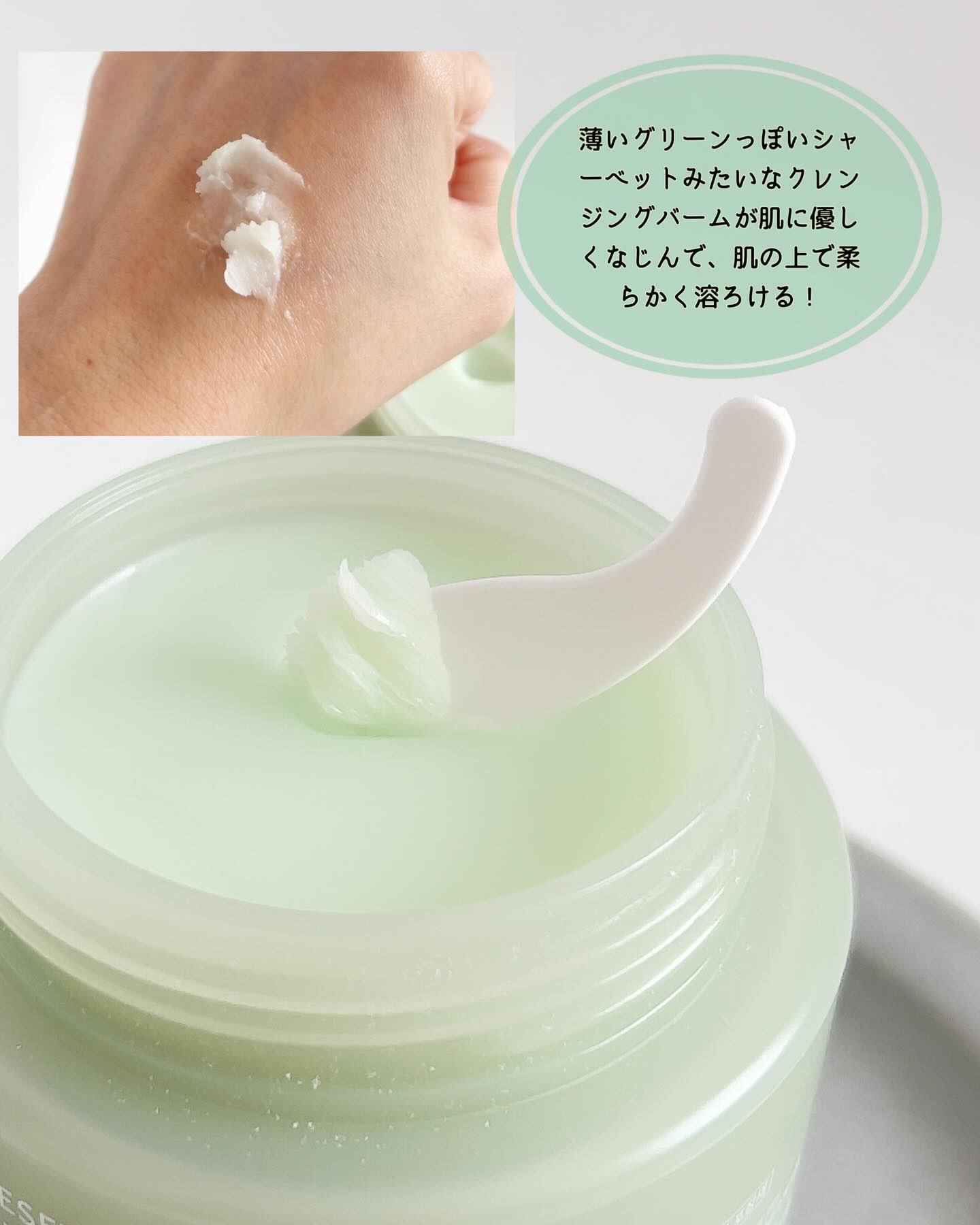 ソフトリセットグリーンクレンジングバーム/HYGGEE/クレンジングバームを使ったクチコミ（3枚目）