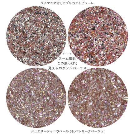 ジュエリーシャドウベール/キャンメイク/アイシャドウパレットを使ったクチコミ(7枚目)