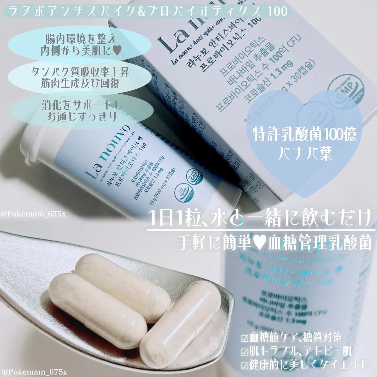 ラヌボ 韓国 美容プロテイン シェイク 黒ごま味/La nouvo/その他プロテインを使ったクチコミ（2枚目）