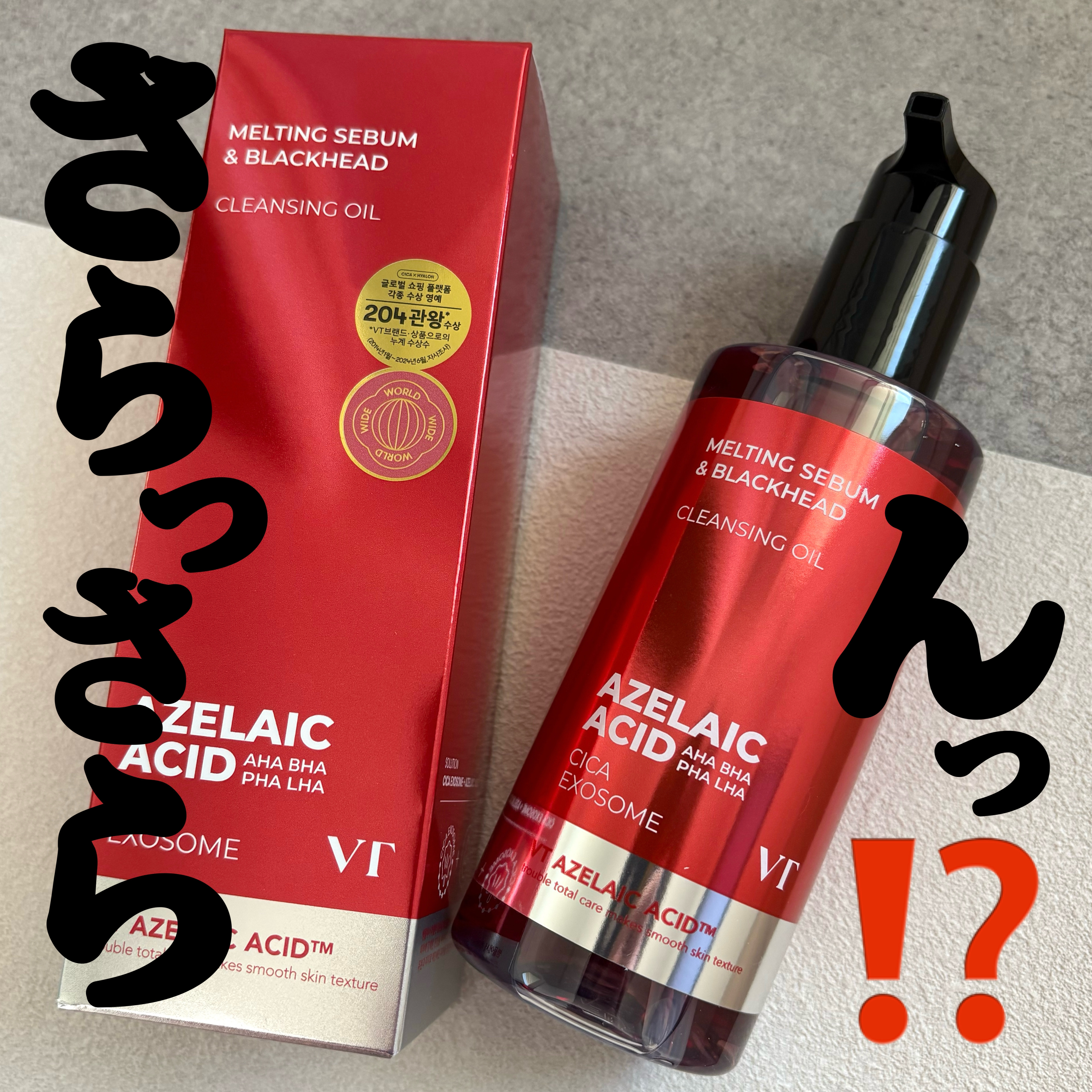 AZケア クレンジングオイル/VT/オイルクレンジングを使ったクチコミ（1枚目）