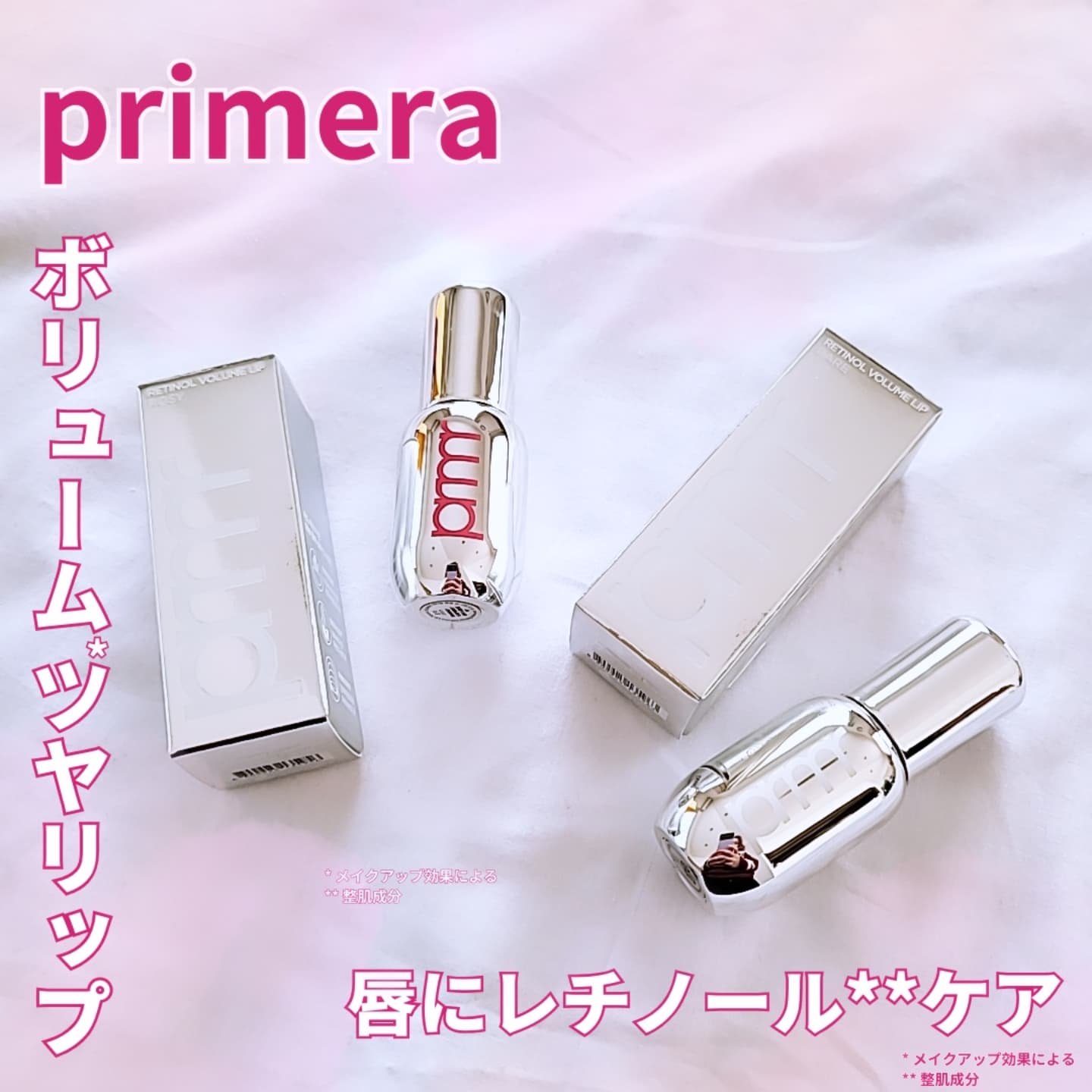 レチノール ボリューム リップセラム/primera/リップグロスを使ったクチコミ（1枚目）