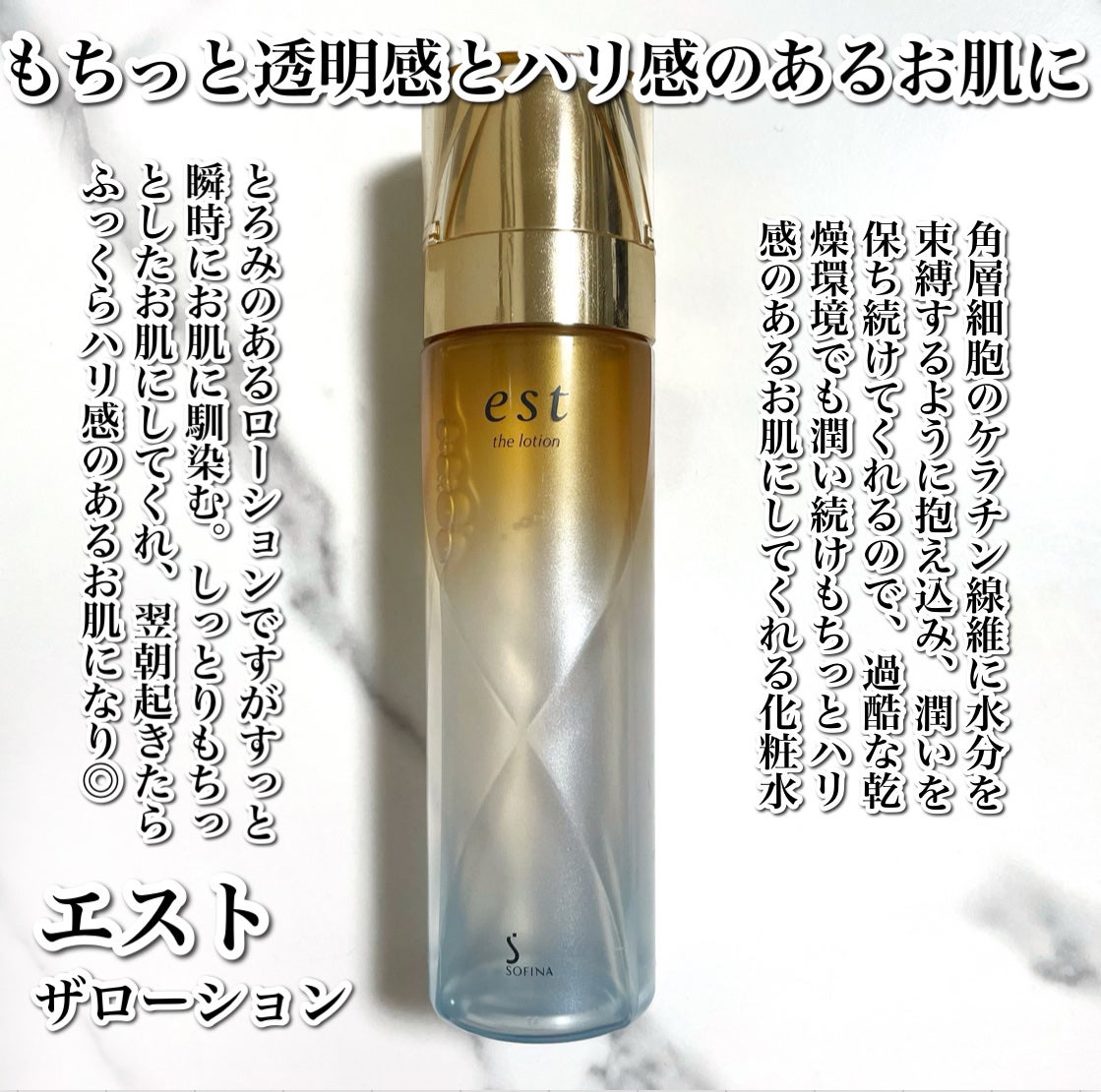 エスト ザ ローション/est/化粧水を使ったクチコミ(2枚目)
