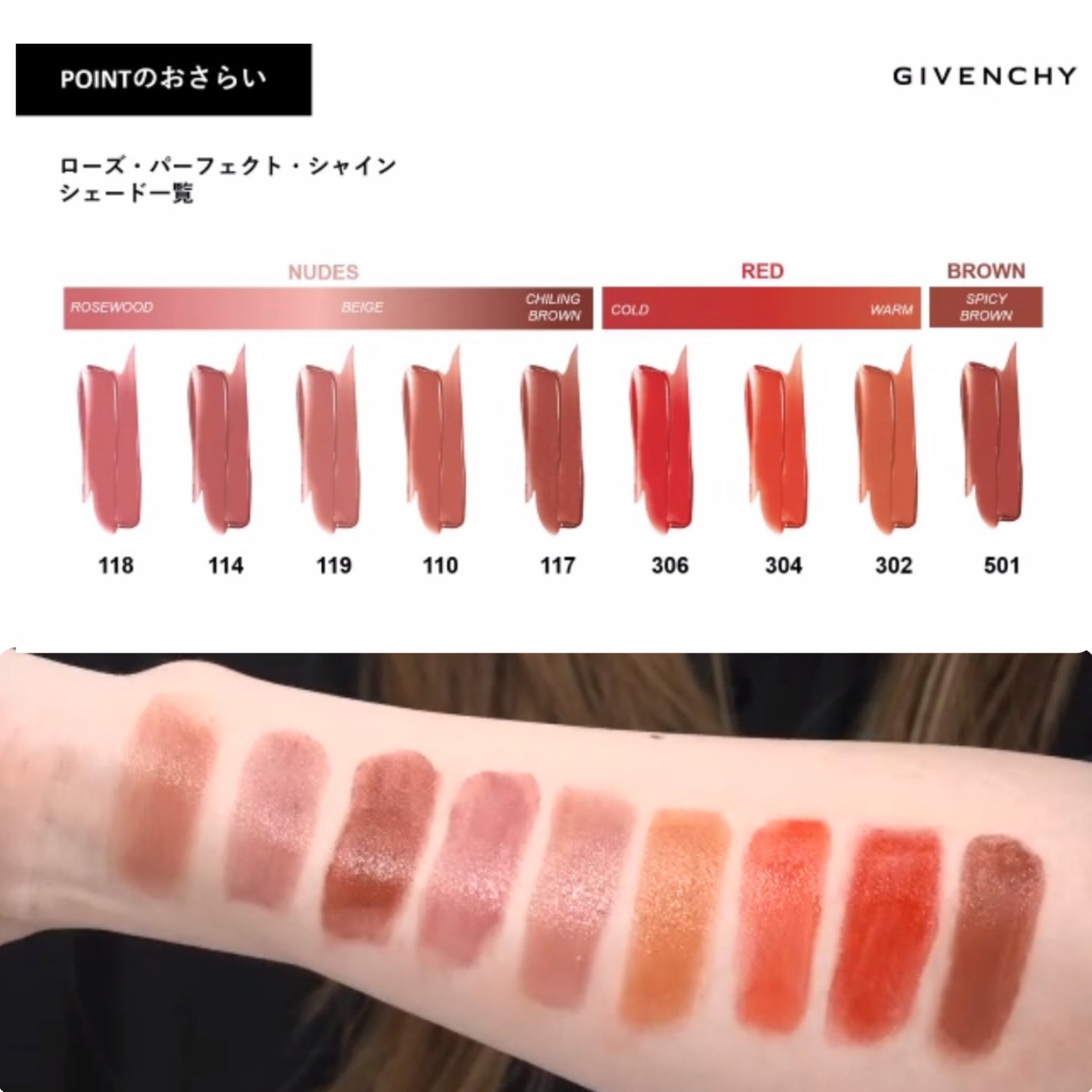 ローズ・パーフェクト・シャイン/GIVENCHY/口紅を使ったクチコミ(6枚目)