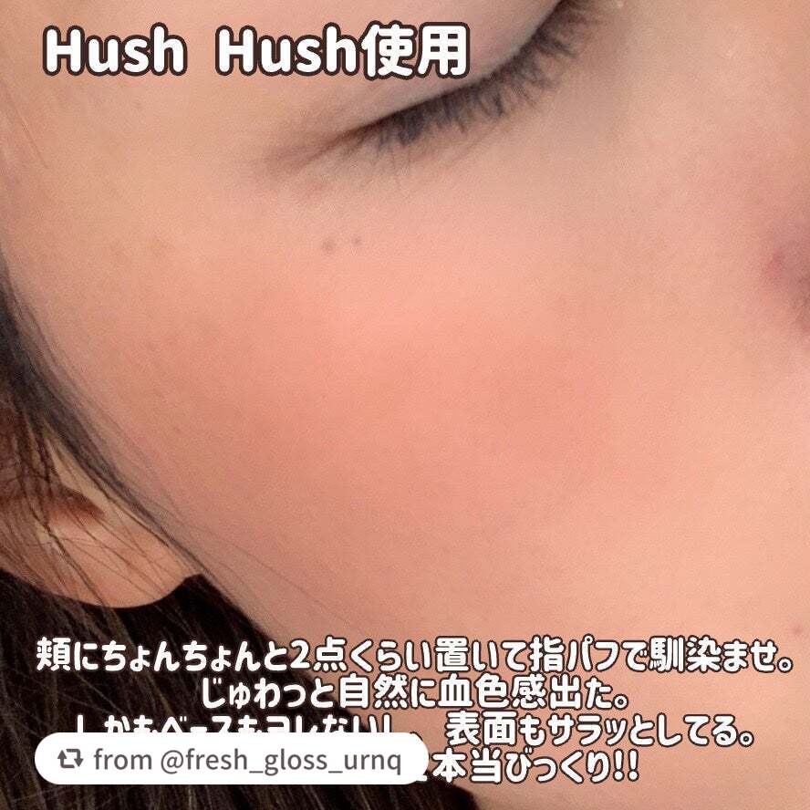 シーグラム カラーブルーム リキッドブラッシュ/SHEGLAM/リキッドチークを使ったクチコミ(6枚目)