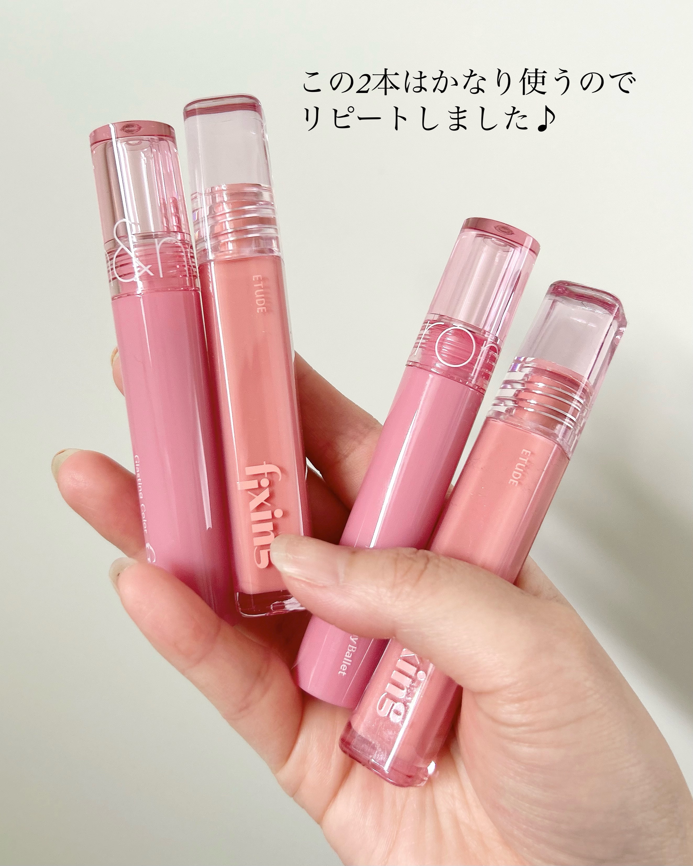 AMUSE・Laka・myroink・ETUDE・rom&nd・&nd by rom&ndの口紅・グロス