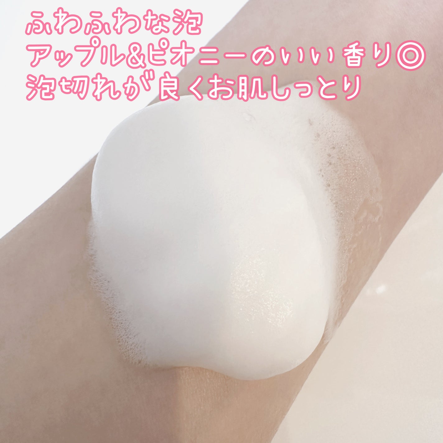 マー&ミー 泡で出てくるボディソープ/マー&ミー ラッテ/ボディソープを使ったクチコミ(2枚目)