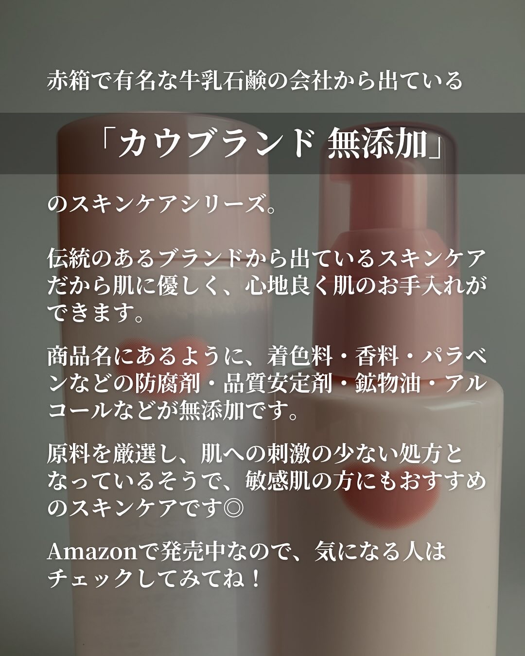 保湿乳液/カウブランド無添加/乳液を使ったクチコミ（2枚目）