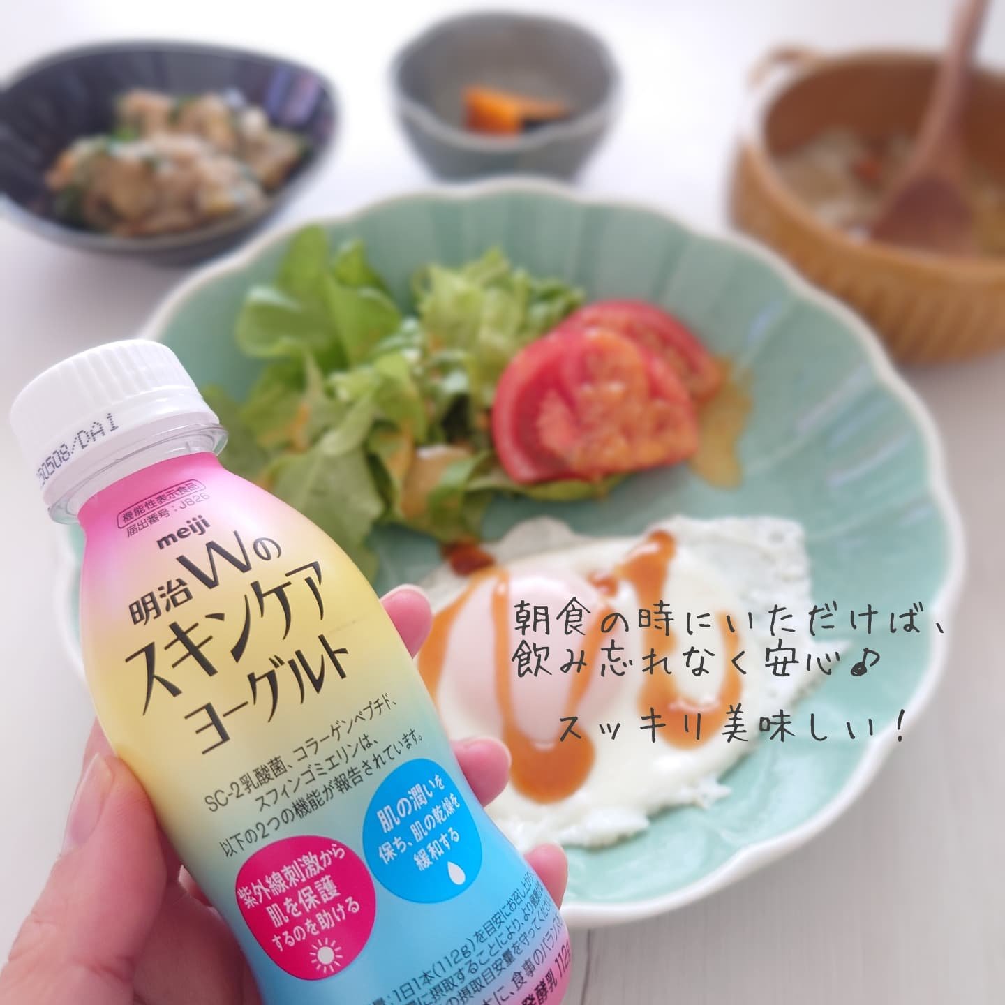 明治Ｗのスキンケアヨーグルト/明治/飲むヨーグルトを使ったクチコミ（3枚目）