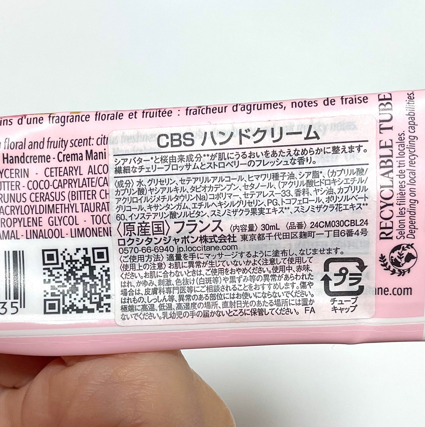 チェリーストロベリー ハンドクリーム /L'OCCITANE/ハンドクリームを使ったクチコミ(2枚目)