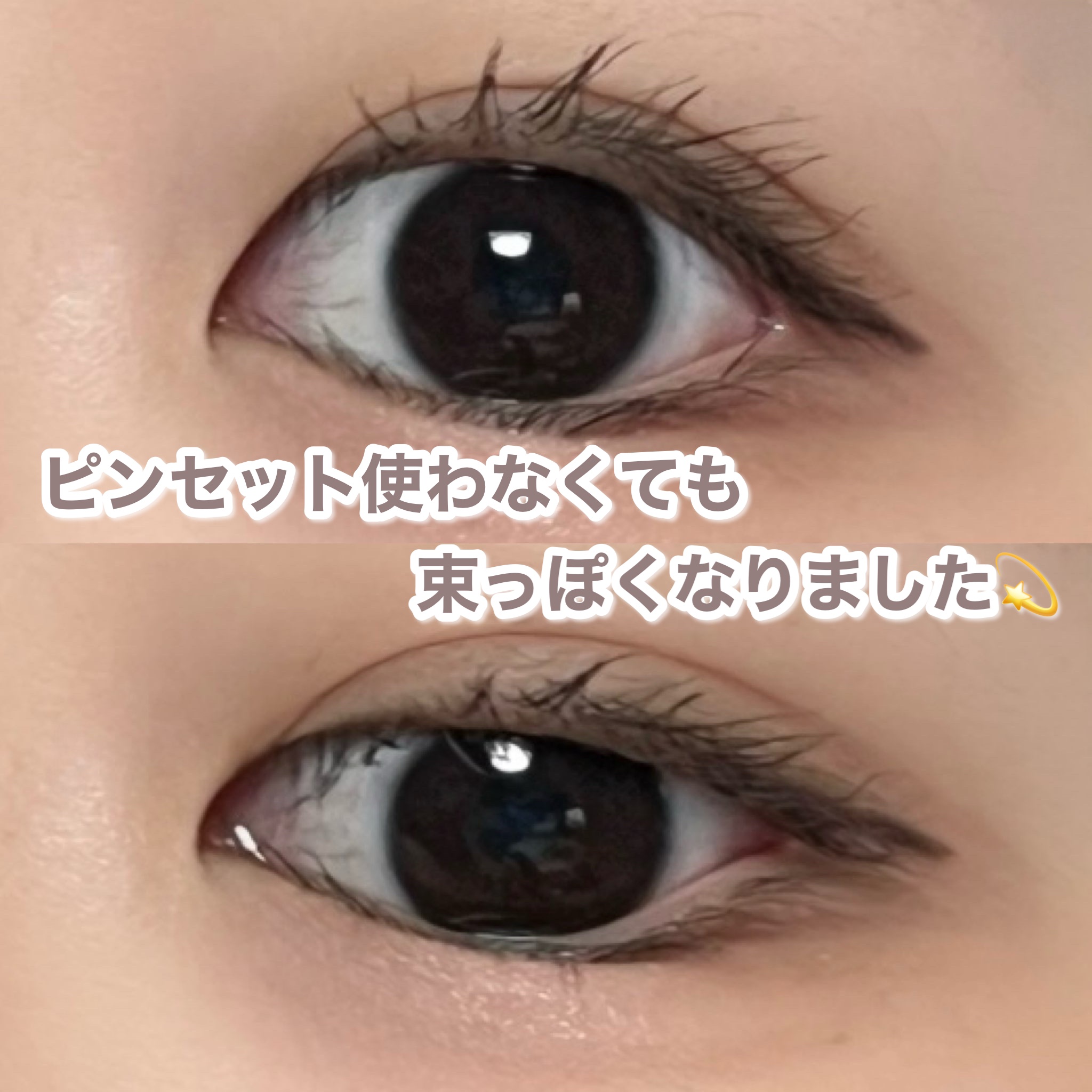 インスパイアスキニーカーリングマスカラ/mude/マスカラを使ったクチコミ（3枚目）