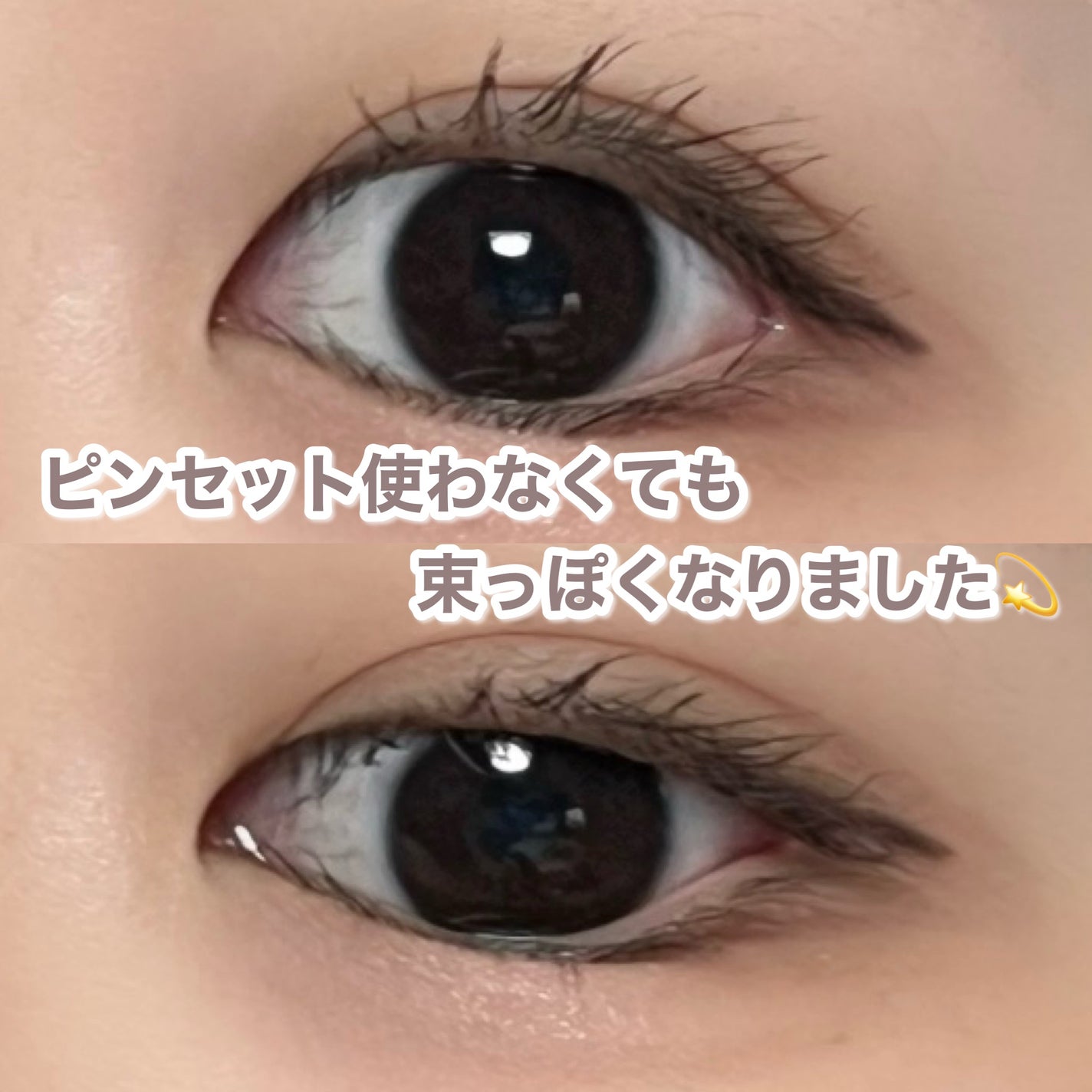 インスパイアスキニーカーリングマスカラ/mude/マスカラを使ったクチコミ(3枚目)