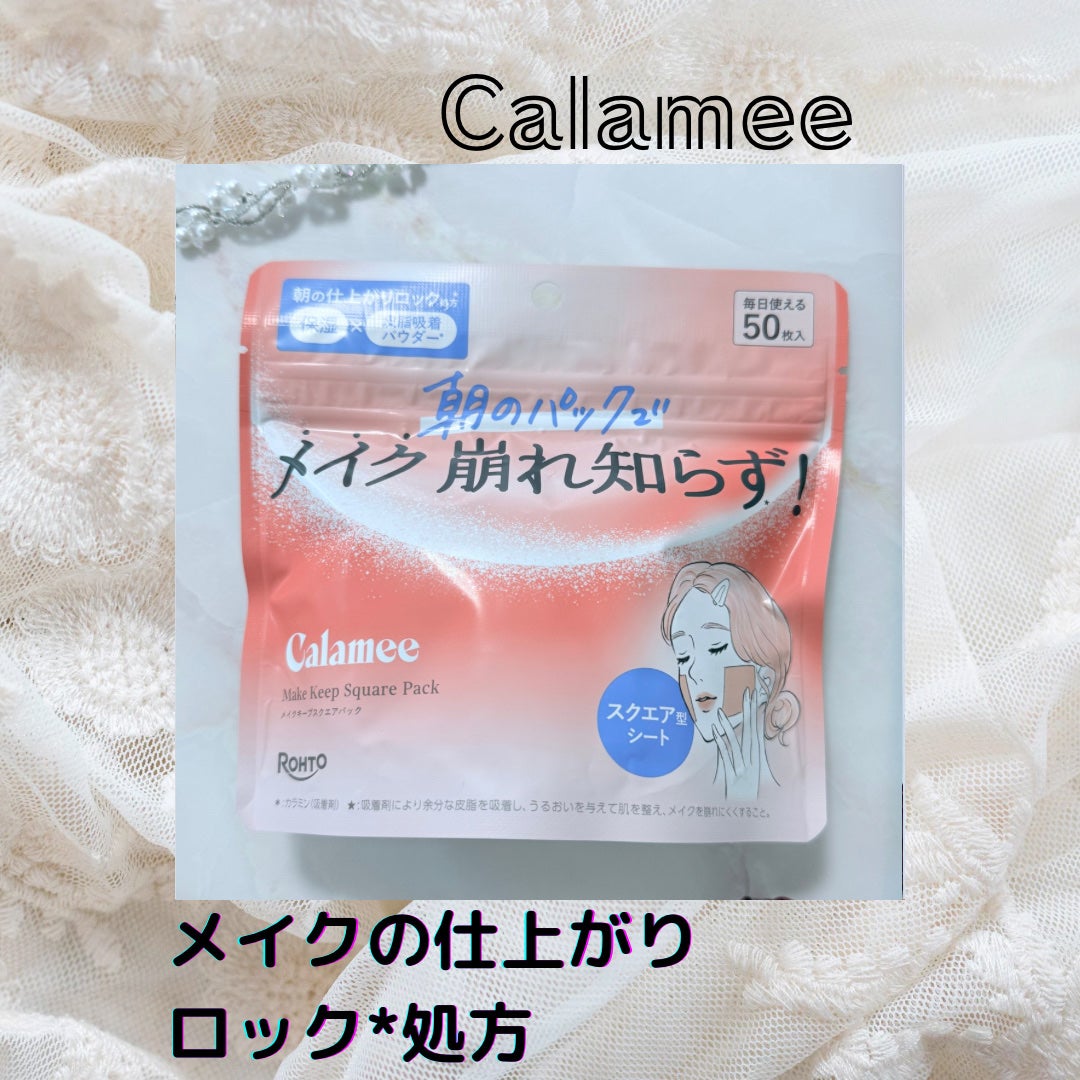 Calamee メイクキープスクエアパック/Calamee/シートマスク・パックを使ったクチコミ(1枚目)