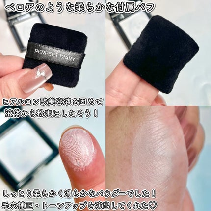 PERFECT DIARY (パーフェクトダイアリー)トランスルーシェントブルーリング ルースパウダー ブルーシャイニング限定/PERFECT DIARY/ルースパウダーを使ったクチコミ(3枚目)