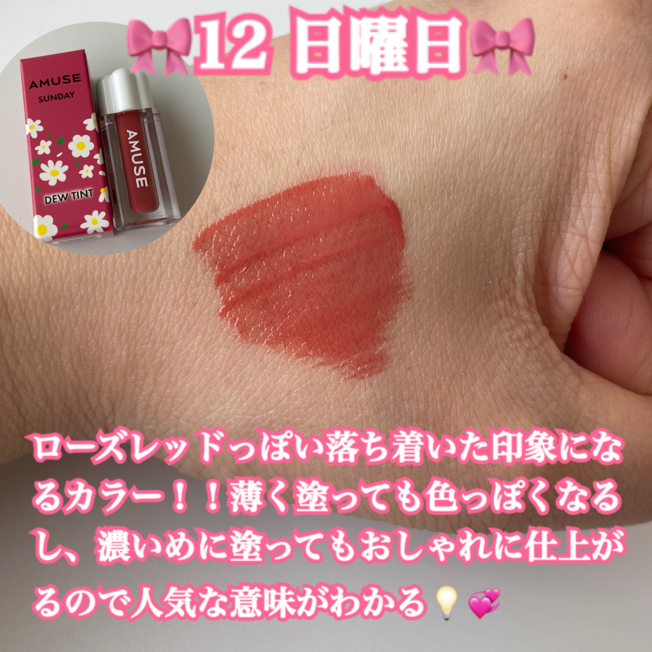 デューティント/AMUSE/リップティントを使ったクチコミ（3枚目）