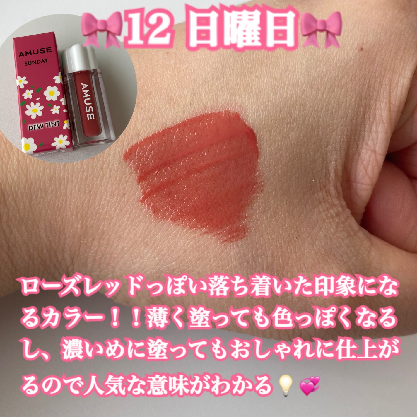 デューティント/AMUSE/リップティントを使ったクチコミ(3枚目)