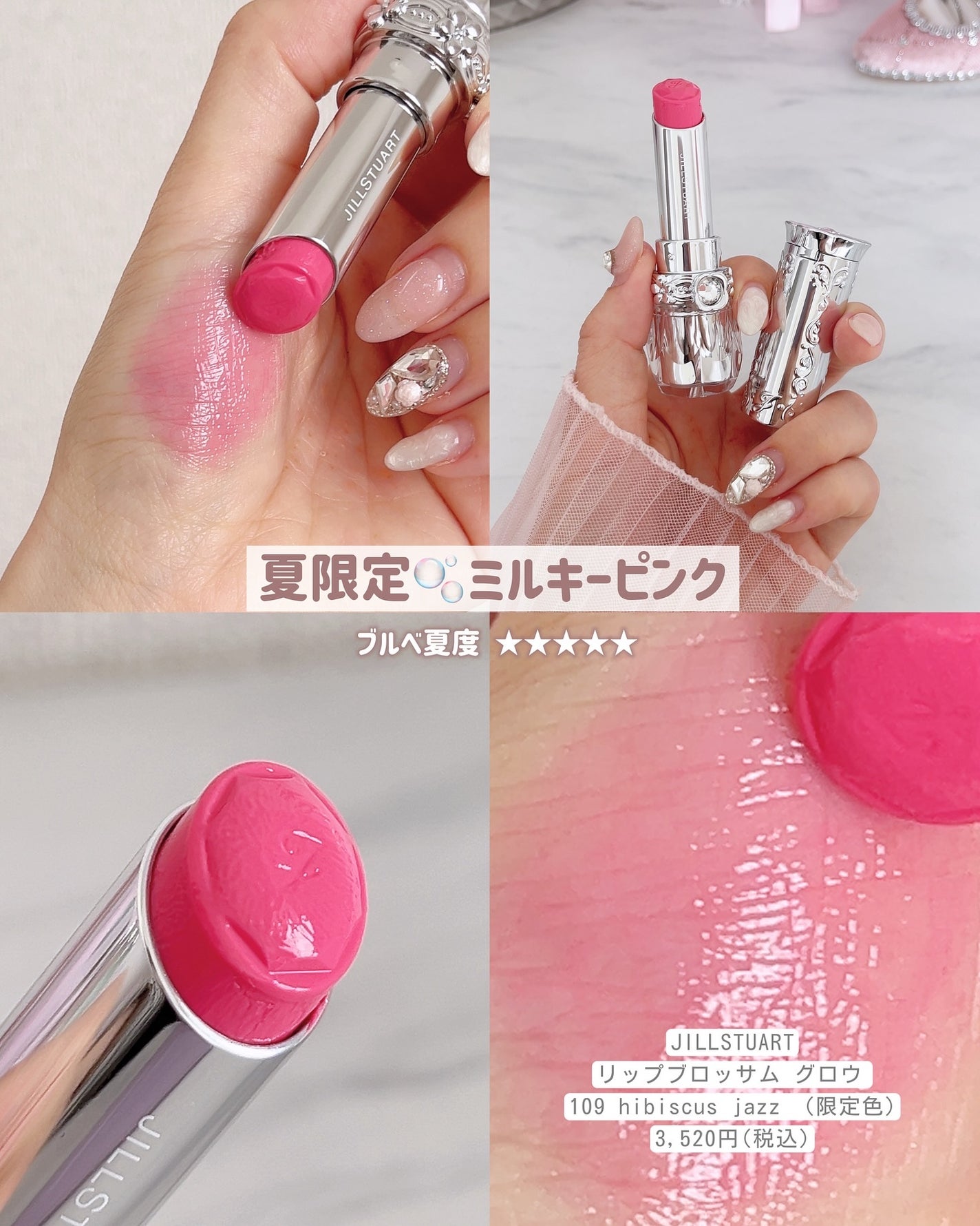 ジルスチュアート リップブロッサム グロウ/JILL STUART/口紅を使ったクチコミ(3枚目)