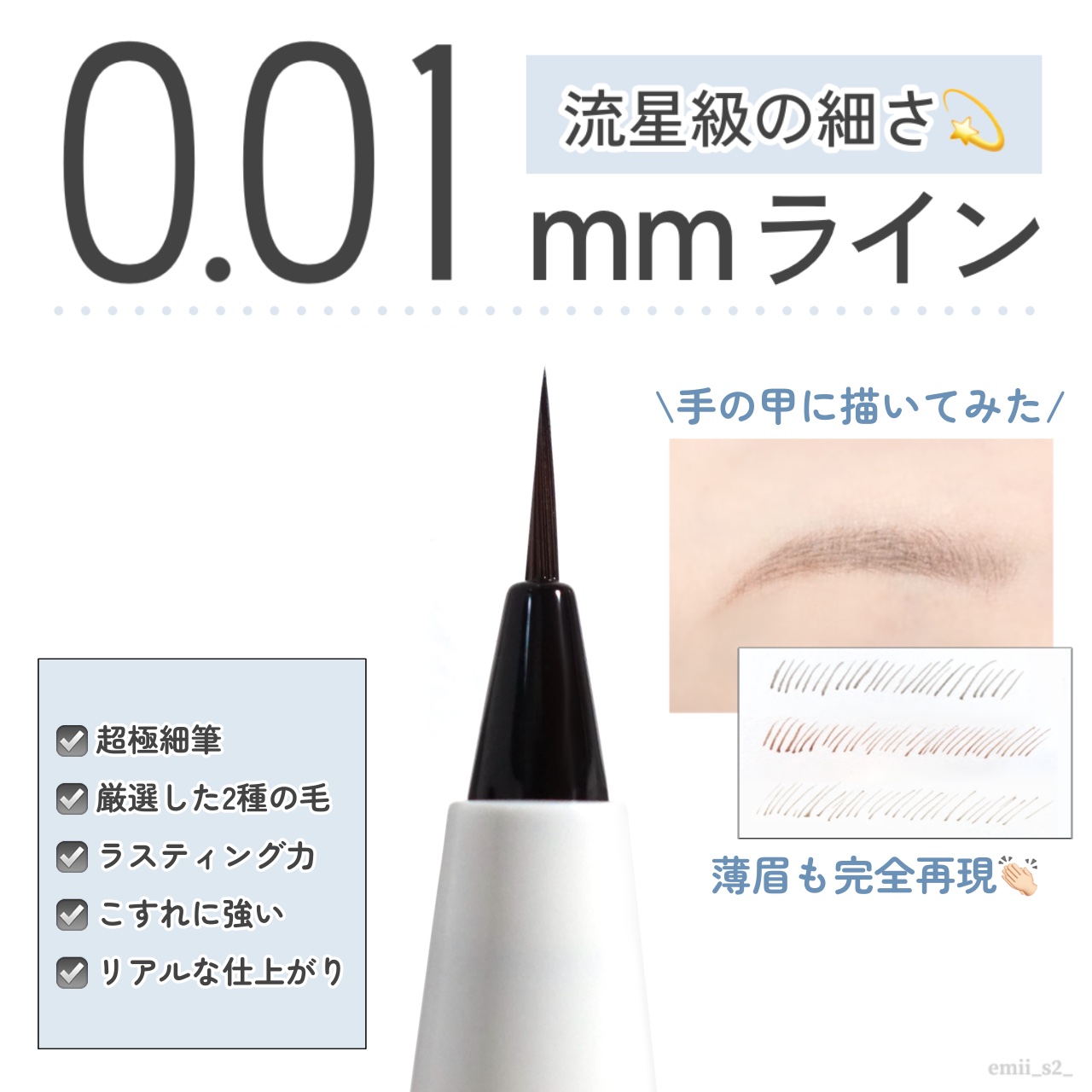 シューティングリキッドアイブロウ/サナ ニューボーン/リキッドアイブロウを使ったクチコミ（1枚目）