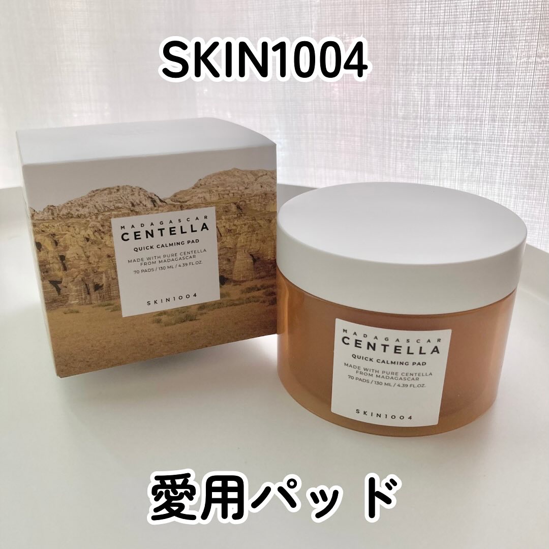 センテラ クイックカーミングパッド/SKIN1004/トナーパッドを使ったクチコミ（1枚目）