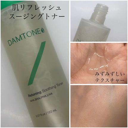 ダムトーン ポアトーンニングアキュエッセンス/ダムトーン/美容液を使ったクチコミ(2枚目)
